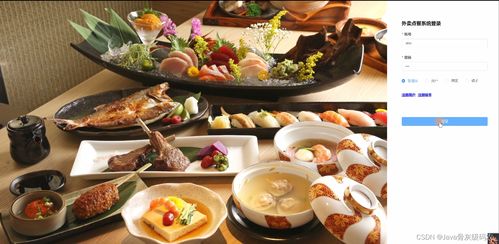 基于SpringBoot与Vue的外卖点餐系统设计与实现