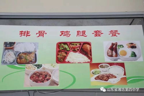 餐饮与酒店管理并重——山东冠县一中教育考察团赴潍坊四中交流纪实