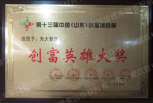 大餐饮管理集团与酒店管理 图册中的卓越传承